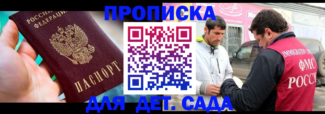 прописка для кредита в Медногорске