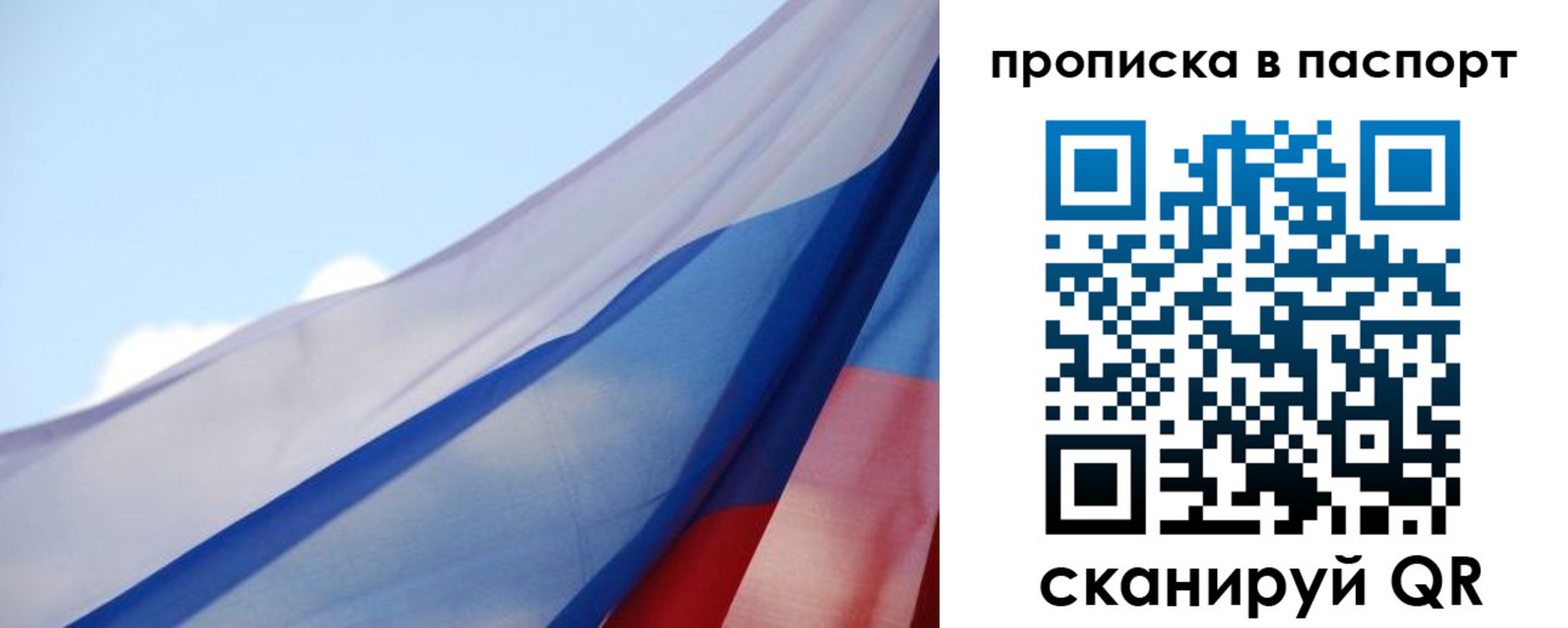 прописка 2025 в Медногорске