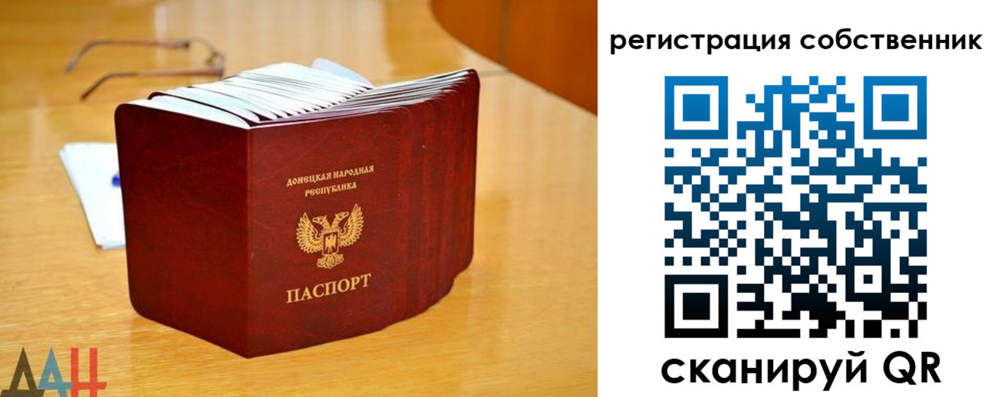прописка регистрация в Медногорске