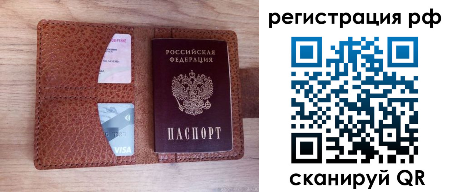 временная регистрация в квартире в Медногорске
