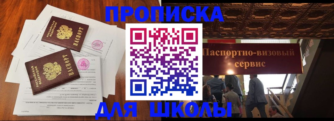 временная регистрация недорого в Медногорске