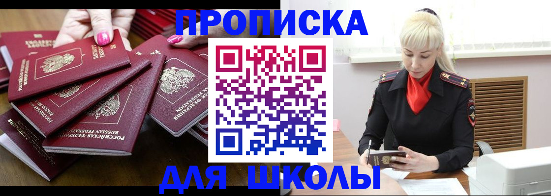 прописка для кредита в Медногорске