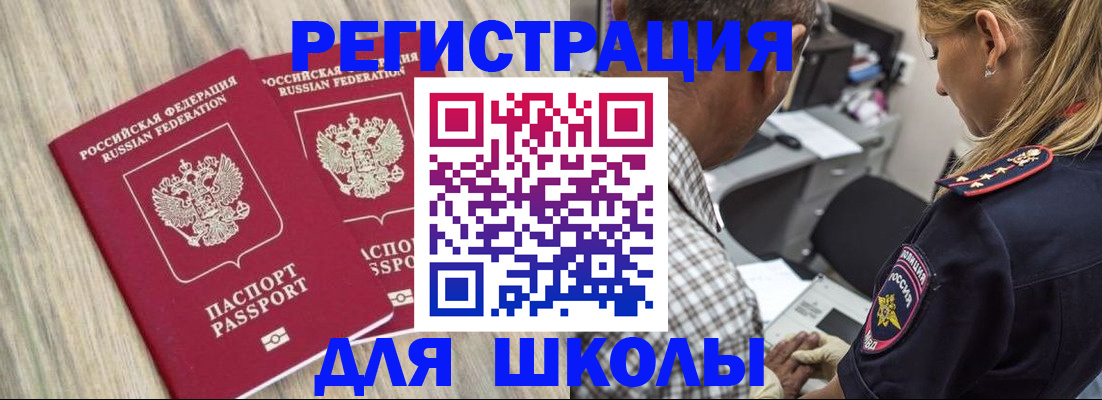 временная регистрация надежно в Медногорске