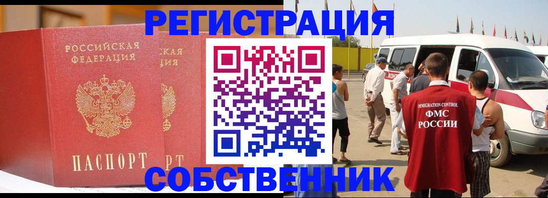 найти адрес прописки в Медногорске