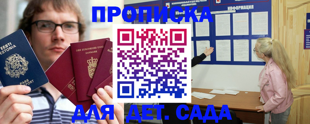 найти адрес прописки в Медногорске