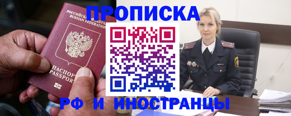 временная регистрация законно в Медногорске