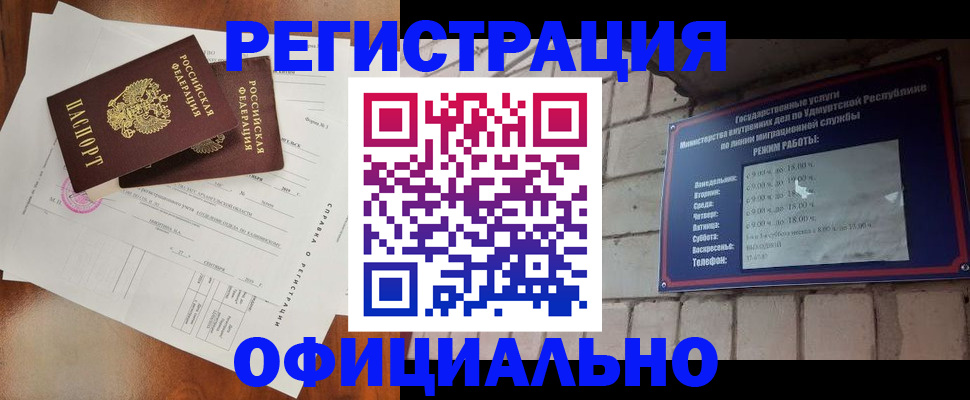 временная регистрация гарантия в Медногорске