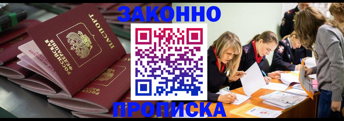 миграционный учет в Медногорске