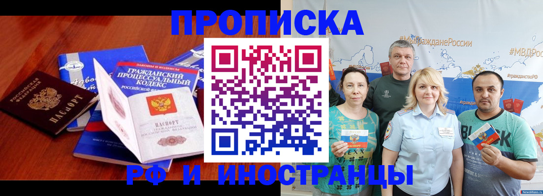 временная регистрация купить в Медногорске
